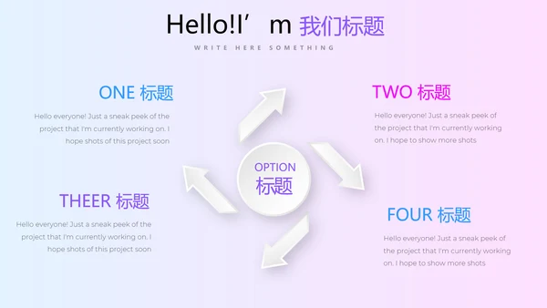 公司产品介绍通用PPT动态模板
