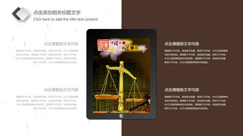 法院法庭法律天平公平法学工作报告PPT