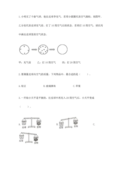 教科版三年级上册科学期末测试卷含答案（实用）.docx