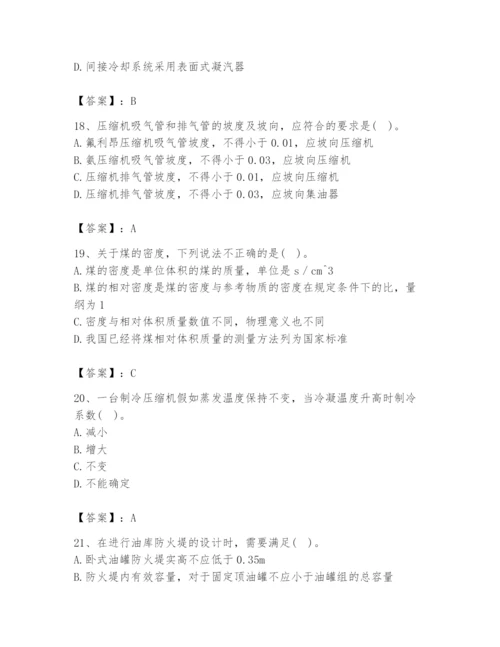 2024年公用设备工程师之专业知识（动力专业）题库精品（典型题）.docx