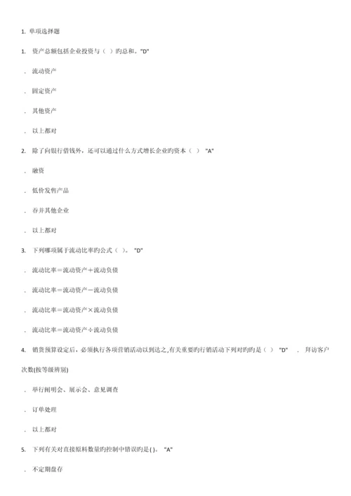 2023年成本分析与费用控制技巧测试题.docx