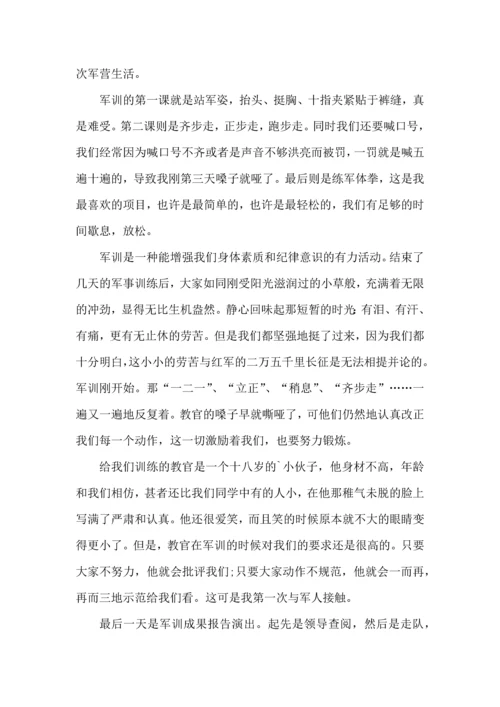 初中生军训心得2022范文5篇.docx