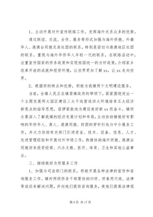 扶贫办20XX年上半年工作总结及下半年工作计划精选多篇.docx