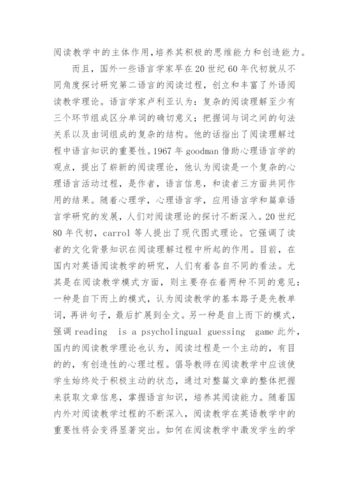本科论文开题报告精选.docx