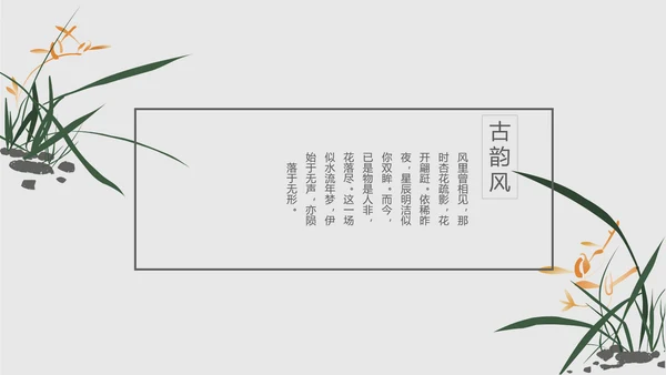 精美水墨中国风年终工作总结计划通用PPT动态模板