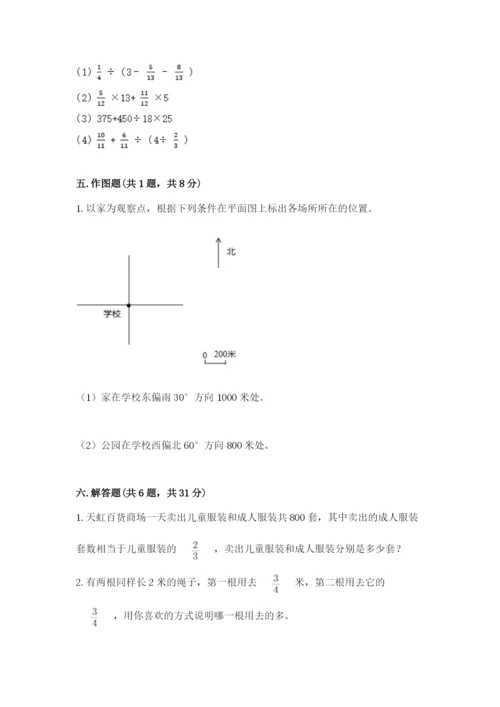 人教版六年级上册数学期中考试试卷及答案一套.docx