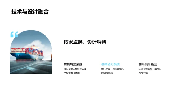 新车型推广策略研讨
