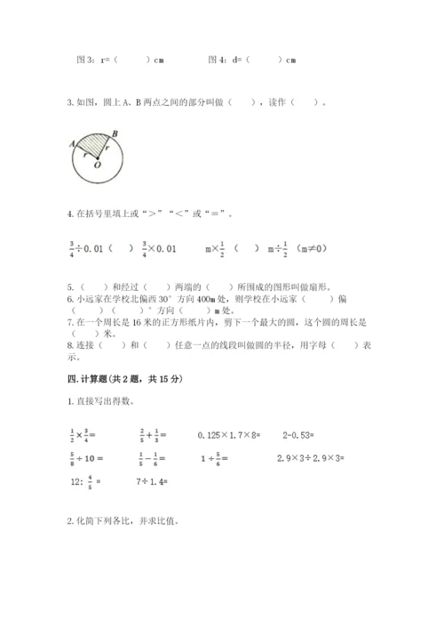 小学六年级上册数学期末测试卷（精选题）word版.docx