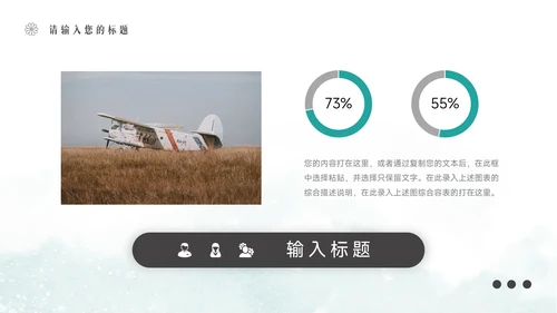 蓝色文艺水彩工作总结汇报PPT模板