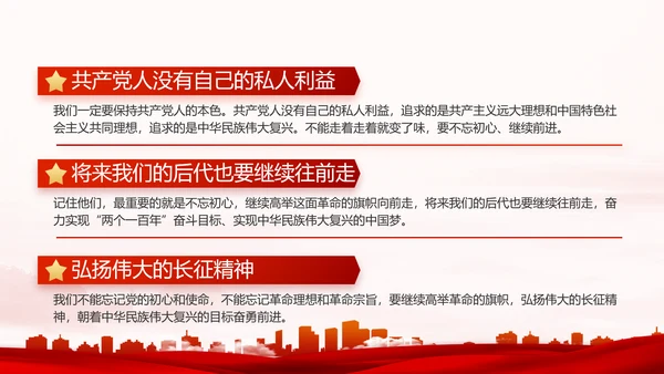 红色大气党建党支部年终述职报告PPT