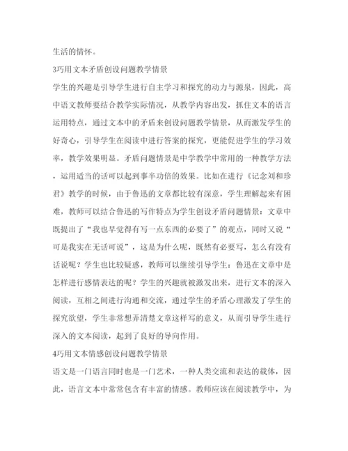 2022阅读教学应用论文（共4篇）.docx