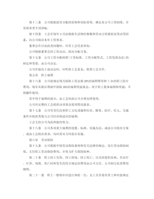 2023年集体劳动合同范本3篇2.docx