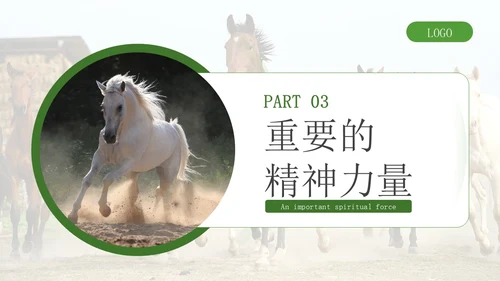 绿色实拍风蒙古马精神学生讲座宣传PPT模板