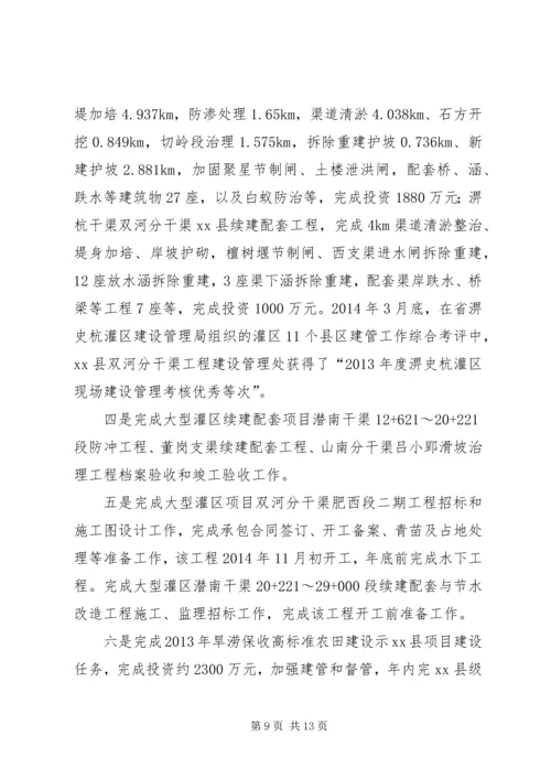 县水务局年度工作报告 (2).docx