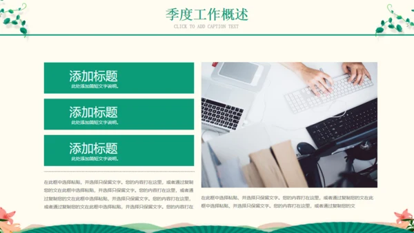 春季汇报春天来了小燕子通用PPT模板