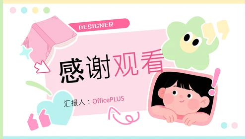 插画拼贴风创意设计师职业介绍PPT模版