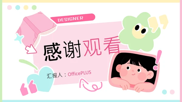 插画拼贴风创意设计师职业介绍PPT模版