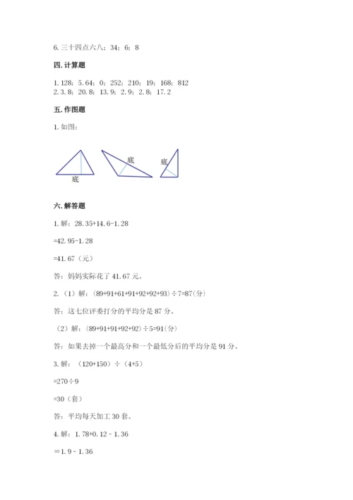 小学四年级下册数学期末测试卷及答案【各地真题】.docx