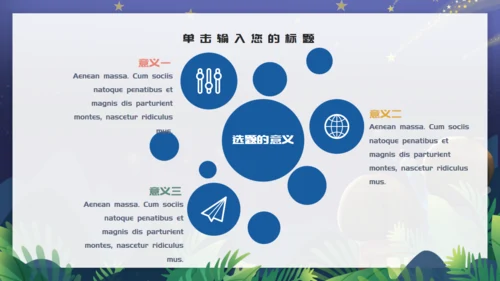 爱情的夜晚情定七夕浪漫爱情恋爱通用PPT模板