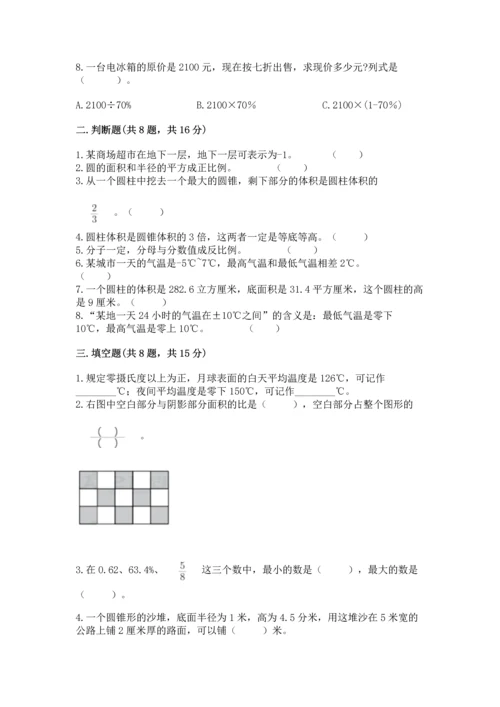 人教版六年级下册数学期末卷附答案（研优卷）.docx