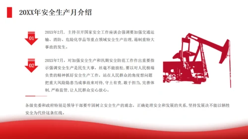 遵守工厂全生产法当好第一责任人通用PPT模板