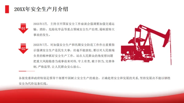 遵守工厂全生产法当好第一责任人通用PPT模板