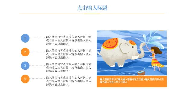 泼水节傣族习俗介绍通用PPT模板
