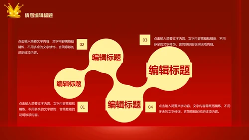 迎战2021新年工作总结计划通用PPT模板