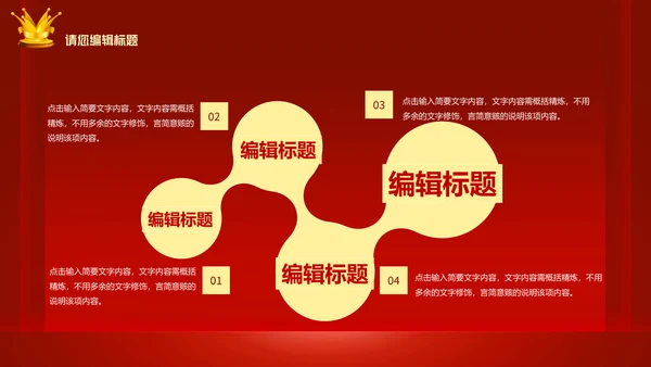 迎战2021新年工作总结计划通用PPT模板