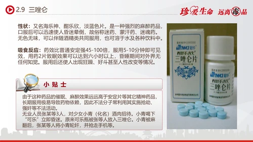 世界禁毒日宣传禁毒知识教学PPT模板