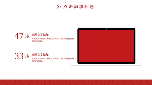 红色五四青年节通用PPTX模板