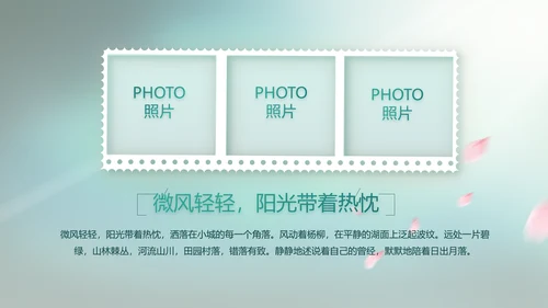 蓝色中国风春天春季旅游电子相册PPT