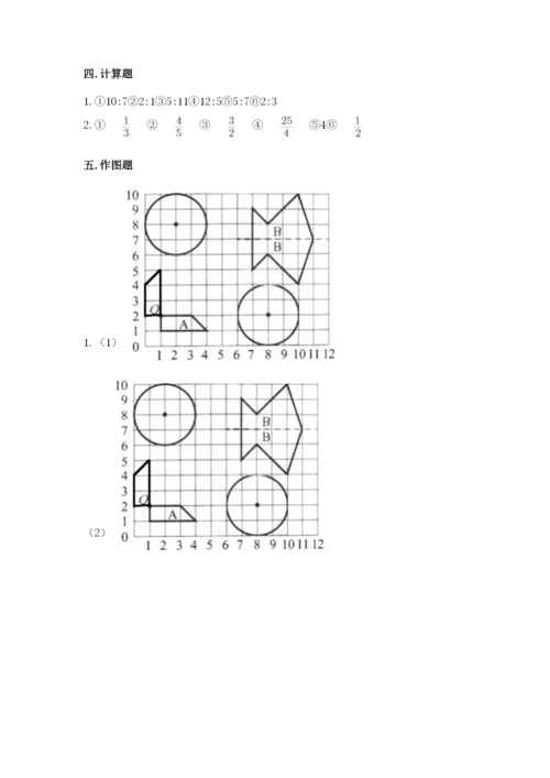 六年级数学上册期末考试卷附完整答案【必刷】.docx