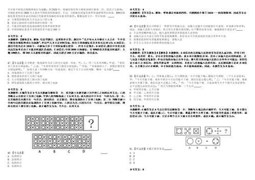 2022年08月2022年江苏南京市栖霞区卫健委所属事业单位招考聘用高层次人才7人考前冲刺卷壹3套合1带答案解析