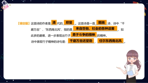 【期末复习】统编版2023-2024学年六年级下册语文课内古文阅读梳理与练习   课件