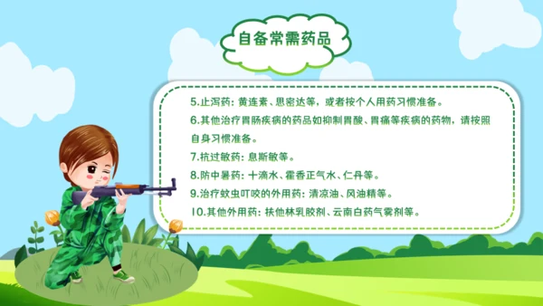 开学季新生军训动员会开学军训通用PPT模板