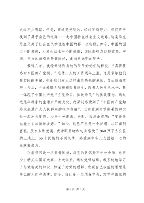 建党九十周年征文：镰刀铁锤在心中 (2).docx