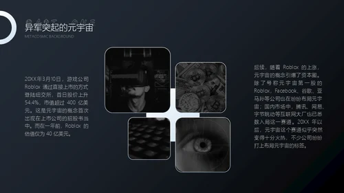 未来已来黑色实力质感产品发布会通用PPT模板