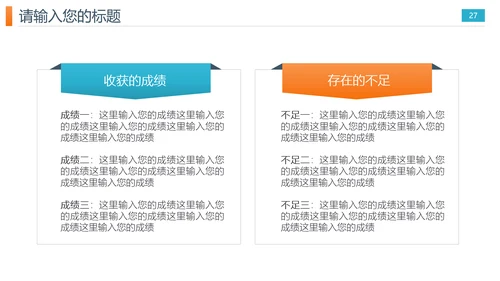 网络信息技术安全主题ppt模板