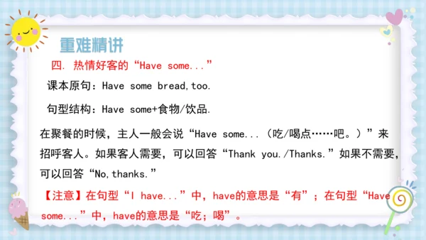Unit 5 Let's eat! (复习课件）-2023-2024学年三年级英语上册期末核心考点集