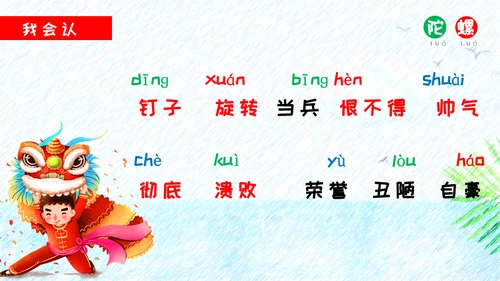 小孩玩陀螺游戏儿童玩耍通用PPT模板