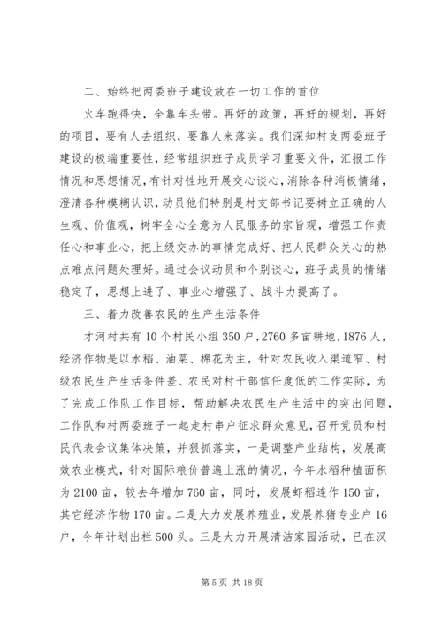 人口计生工作总结4篇.docx