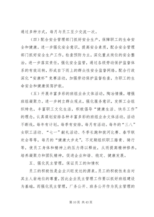 公司团委加强支部建设激发组织活力[大全5篇].docx