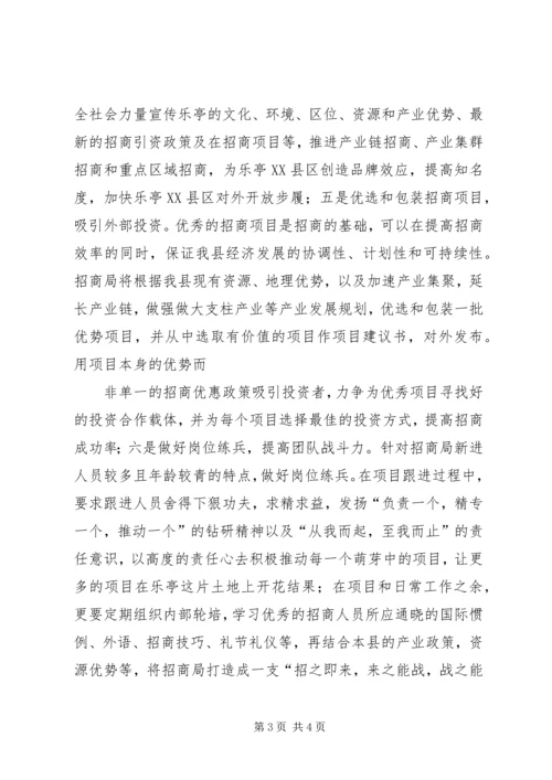 贯彻XX省第十二次党代会精神简报 (2).docx