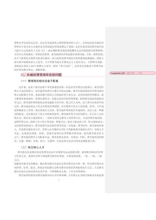 毕业论文初稿18120012 王静.docx