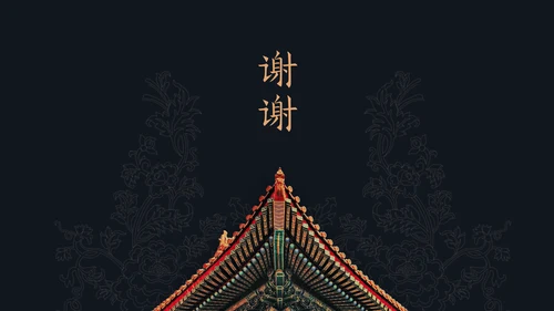 中纹之美墨色花纹纹理通用PPT模板