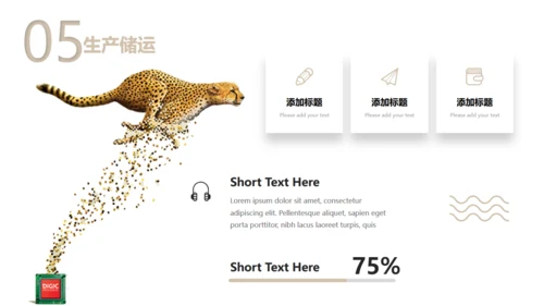 银色高端商务公司简介通用PPT模板