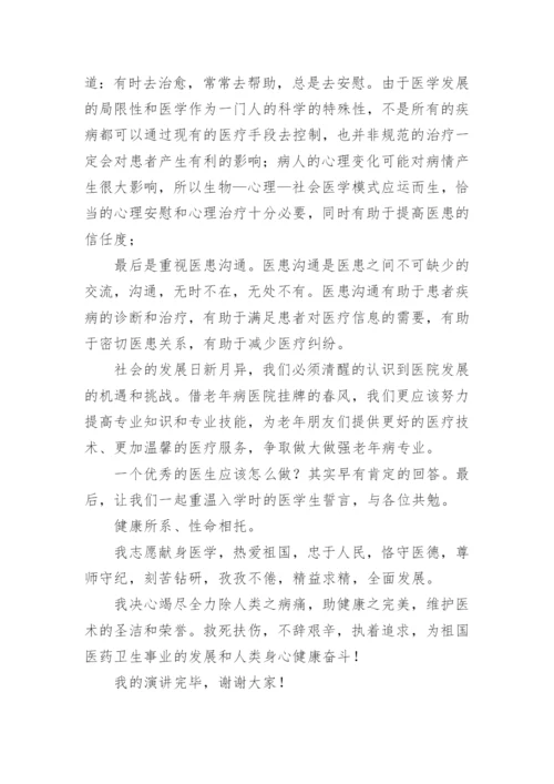 优秀医务工作者发言稿.docx