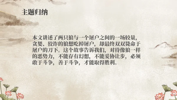 灰色中国风传统古风语文初一公开课PPT模板