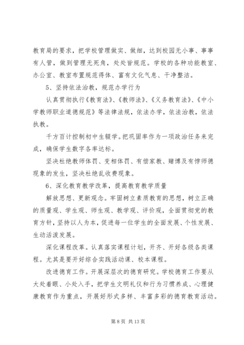 青龙镇总校迎接省政府教育督导评估实施方案[精选].docx